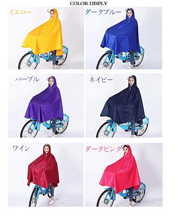 レインコート 自転車ポンチョ 自転車 カッパ 河童 帽子 ハンドル カバー バイク 雨具 雨合羽 おしゃれ 防水 レインウェアの通販はau Pay マーケット 協和屋