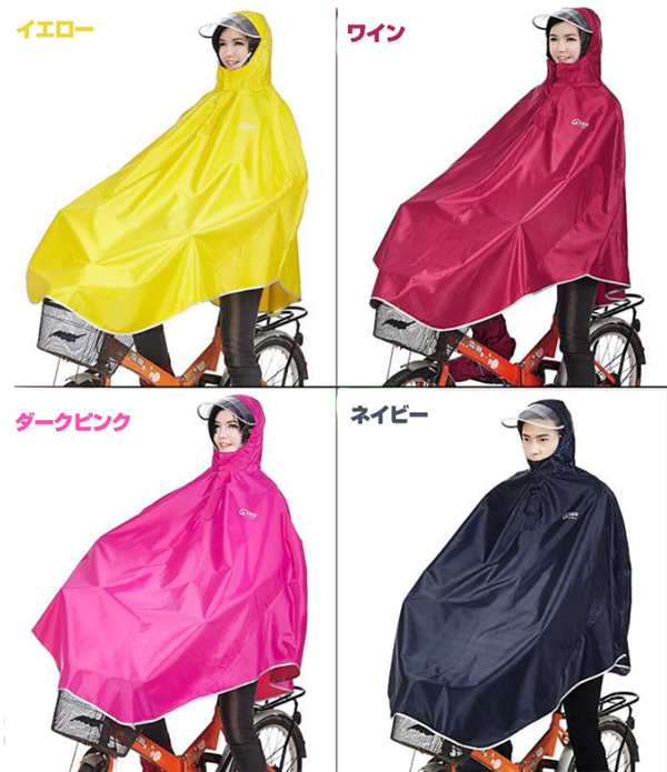 レインコート 自転車ポンチョ 自転車 カッパ 河童 帽子 ハンドル カバー バイク 雨具 雨合羽 おしゃれ 防水 レインウェアの通販はau Pay マーケット 協和屋