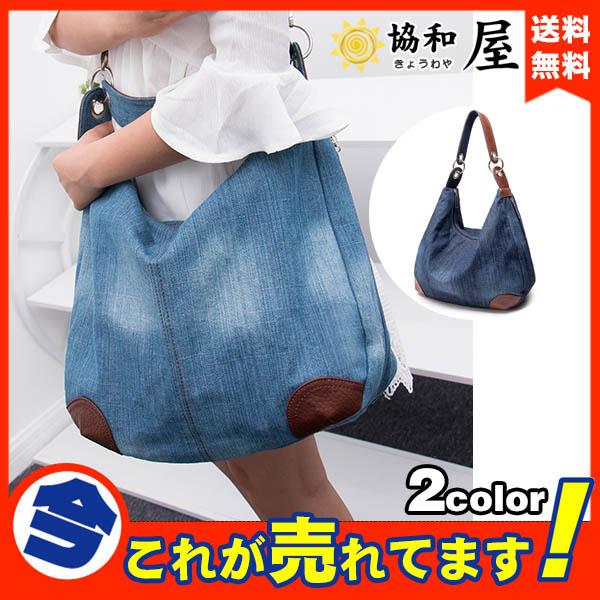送料無料 トートバッグ レディース デニム キャンバス ショルダー 大容量 エコバッグ 肩掛け マザーズバッグ 旅行 通勤 通学の通販はau Pay マーケット 協和屋