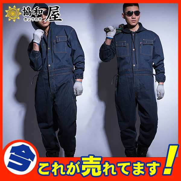 ベビーグッズも大集合 作業服 つなぎ LLサイズ