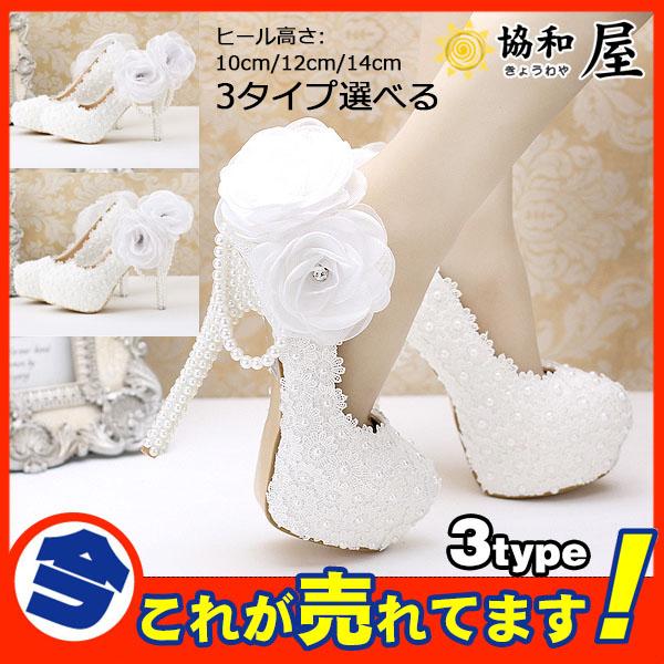 パンプス ハイヒール キャバ 厚底 超ハイヒール 高級感 ストーム パーティー 結婚式 二次会 上品 10 12 14cmの通販はau Pay マーケット 協和屋