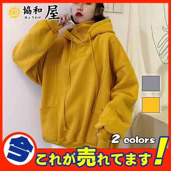 パーカー レディース トップス ジャケット フード付き 長袖 重ね着 ハイネック スウェット 裏起毛 暖かいの通販はau Pay マーケット 協和屋