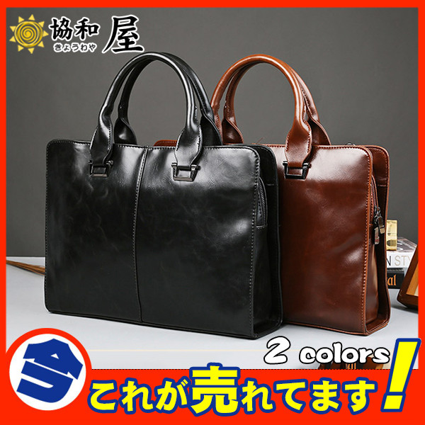 トートバッグ メンズ ビジネスバッグ ショルダーバッグ ビジネストート 2way 通勤 バッグ 通学 レザー 革の通販はau Pay マーケット 協和屋