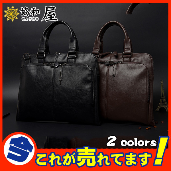 トートバッグ メンズ ビジネスバッグ ショルダーバッグ ビジネストート 2way 通勤 バッグ 通学 レザー おしゃれ 革の通販はau Pay マーケット 協和屋