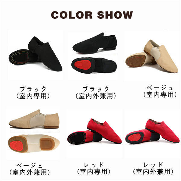 ダンスシューズ バレエ ジャズシューズ フラット ゴム レディース 軽量 メンズ キャンパス キッズ ブラック ステージ 練習用の通販はau Pay マーケット 協和屋 ダンスシューズ バレエ ジャズシューズ フラット ゴム レディース 軽量 メンズ キャンパス キッズ ブラック ステージ 練習用の通販はau Pay マーケット 協和屋
