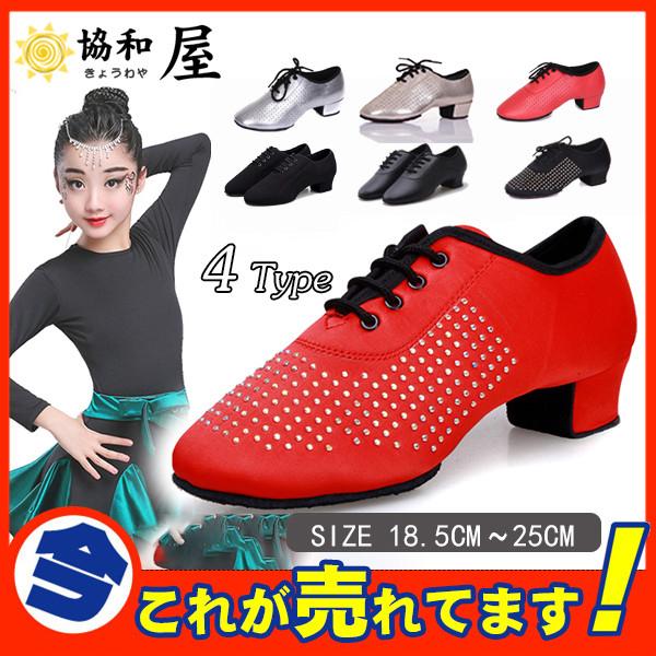 ダンスシューズ ジャズダンスシューズ バレエ ジャズシューズ キラキラ レディース 軽量 靴 レザー キッズ ブラック ステージの通販はau Pay マーケット 協和屋