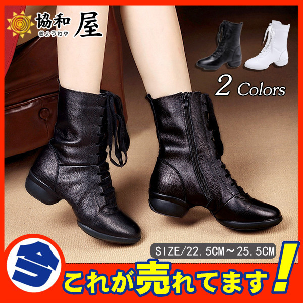 ダンスシューズ バレエ ジャズシューズ フラット ハイカット レディース 軽量 レザー メンズ 本革 ブラック ステージ 可愛いの通販はau Pay マーケット 協和屋