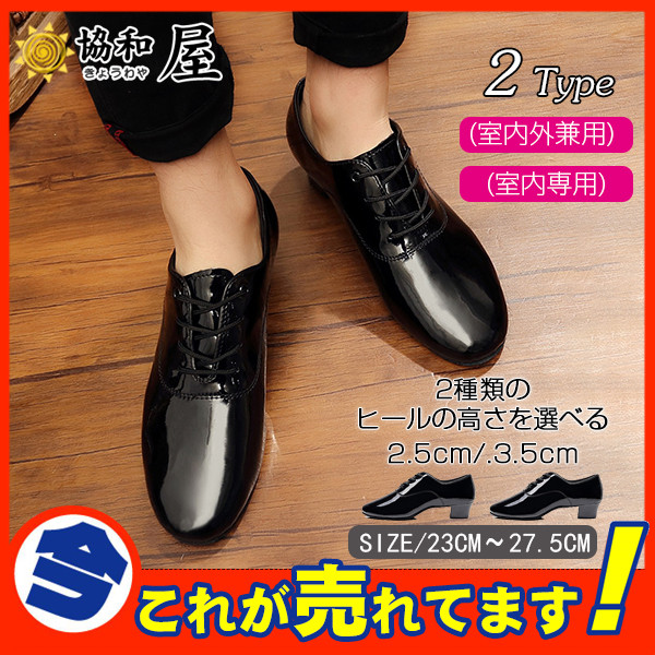 ダンスシューズ ジャズシューズ フラット エナメル 社交ダンス メンズ 軽量 靴 レザー キッズ ブラック ステージ 練習用の通販はau Pay マーケット 協和屋 ダンスシューズ ジャズシューズ フラット エナメル 社交ダンス メンズ 軽量 靴 レザー キッズ ブラック ステージ 練習用の通販はau Pay マーケット 協和屋