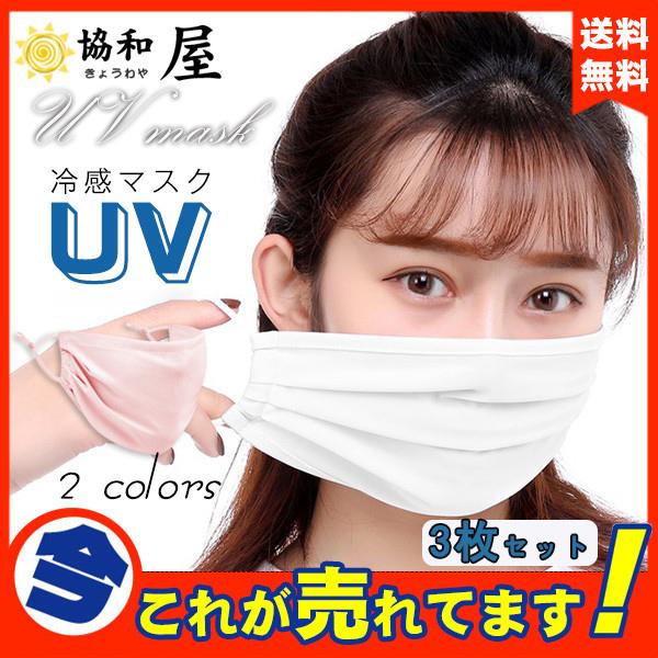 水着 素材 マスク 涼しい