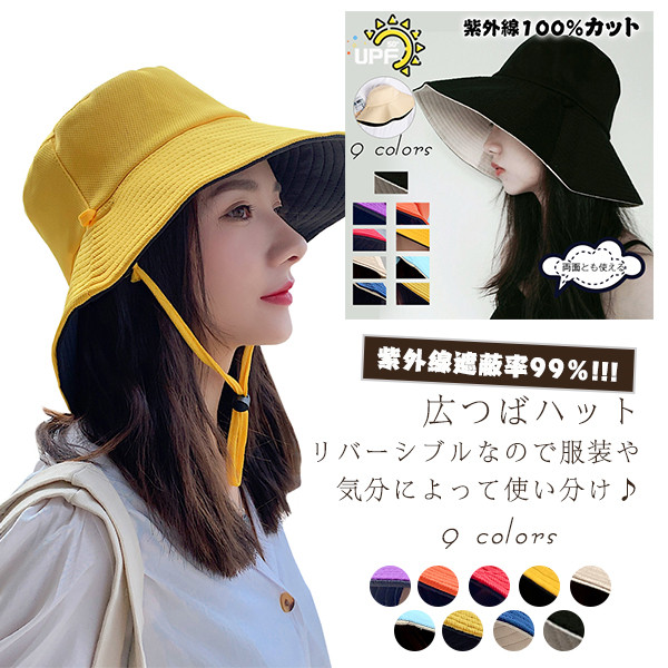 送料無料 Uvカット 帽子 Uv つば広 レディース ハット 日よけ 折りたたみ 大きいサイズ 自転車 日焼け対策 両面とも使えるの通販はau Pay マーケット 協和屋