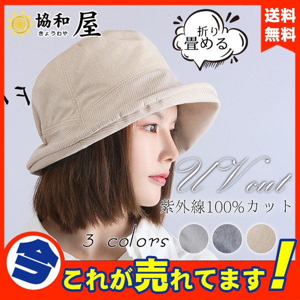送料無料 Uvカット 帽子 Uv つば広 レディース ハット 日よけ 大きいサイズ 日よけ帽子 ストライプ柄 小顔 おしゃれの通販はau Pay マーケット 協和屋