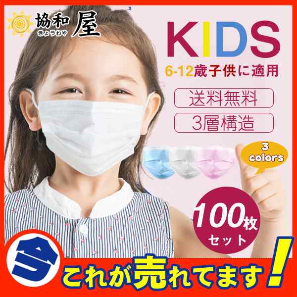 本物品質の 子供用マスク