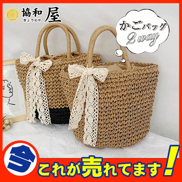 サークルハンドル カゴバッグ スモールサイズ ハンドメイド 巾着 リボン付 鞄 かごバッグ 内ポケット付 プレゼントの通販はau Pay マーケット 協和屋