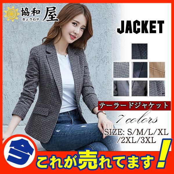 テーラードジャケット レディース アウター ライトアウター ビジネス 事務服 フォーマル 制服 オフィス 仕事用 Ol 羽織りの通販はau Pay マーケット 協和屋