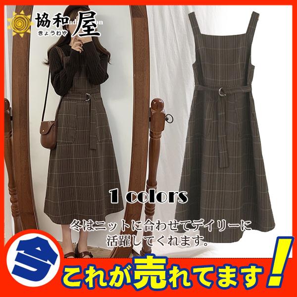 ジャンパースカート サロペット キャミワンピース レディース ワンピース サロペットスカート オーバーオール 重ね着 可愛い の通販はau Pay マーケット 協和屋