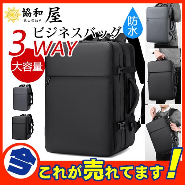 ビジネスリュック ビジネスバッグ メンズ リュック 鞄 バッグ リュックサック マチ拡張可 17インチ 耐衝撃 Pc対応 の通販はau Pay マーケット 協和屋