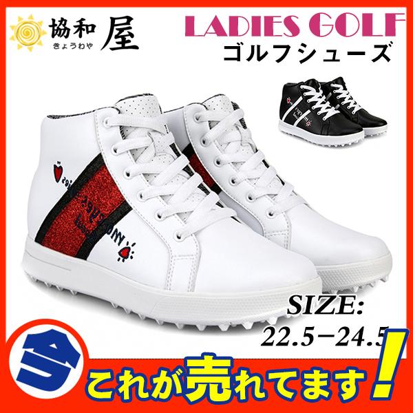 ゴルフシューズ レディース シューズ ハイカット インヒール 婦人靴 Pu スパイクレス 軽量 スポーツ 防水 通気 おしゃれ 安定性 登山の通販はau Pay マーケット 協和屋