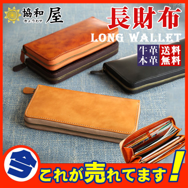 財布 長財布 メンズ 大容量 多機能 ラウンドファスナー さいふ 革 レザー 皮 牛革 本革 ビジネス おしゃれ かっこいいの通販はau Pay マーケット 協和屋