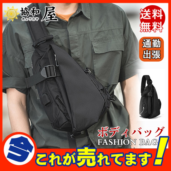 ボディバッグ ショルダーバッグ メンズ 大容量 迷彩 カモ柄 斜めがけ バッグ 自転車 バイク 肩掛け カバン 鞄 収納の通販はau Pay マーケット 協和屋