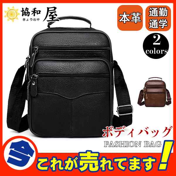 ビジネスバッグ ボディバッグ ショルダーバッグ メンズ 本革 大容量 斜めがけ 牛革 バッグ 肩掛け 自転車 高級 収納の通販はau Pay マーケット 協和屋 ビジネスバッグ ボディバッグ ショルダーバッグ メンズ 本革 大容量 斜めがけ 牛革 バッグ 肩掛け 自転車 高級 収納の通販はau Pay マーケット 協和屋