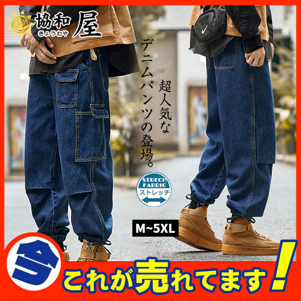 極太 デニム ジーンズ パンツ メンズ ルーズフィット B系 レディース ヒップホップ ストリート Hiphop 大きいサイズの通販はau Pay マーケット 協和屋