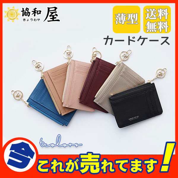 ミニ財布 カードケース 定期入 Rehda Com