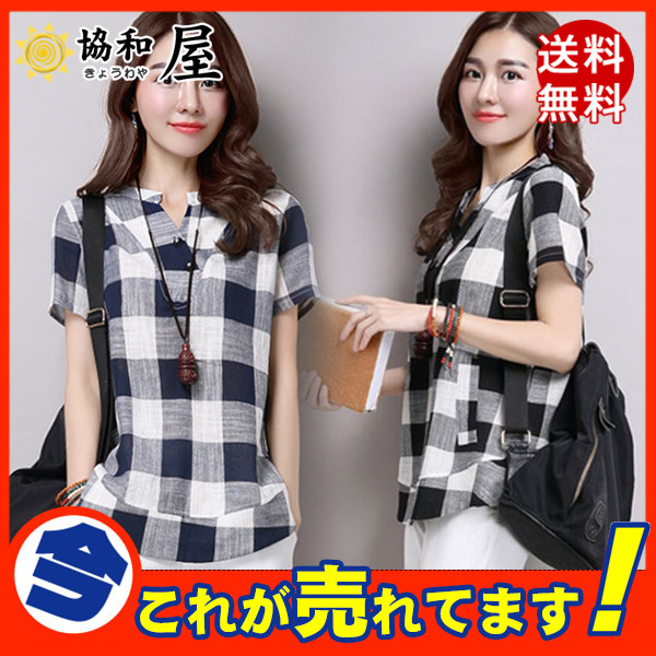 ブラウス 半袖 レディース シャツブラウス 襟付き チェック柄 トップス 大きいサイズ 薄手 通勤 ゆったり 体型カバーの通販はau Pay マーケット 協和屋