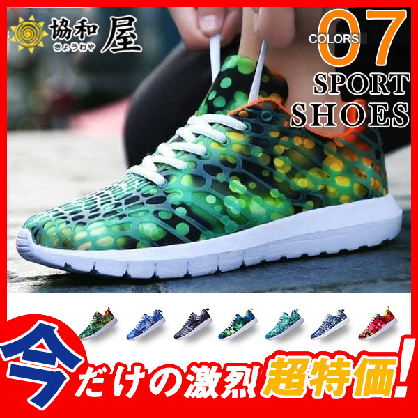 激安 スニーカー メンズ ランニング トレッキングシューズ カラフル 厚底 通気性 ウォーキング ジム ジョギング おしゃれの通販はau Pay マーケット 協和屋