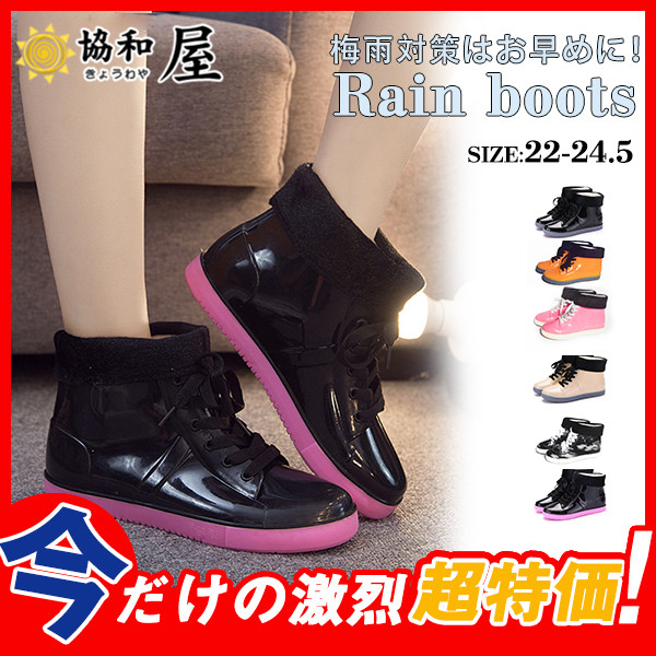 レインブーツ レインシューズ レディース 裹起毛 完全防水 ショートブーツ リボン 防水 防滑 ラバー おしゃれ 可愛い 雨靴の通販はau Pay マーケット 協和屋