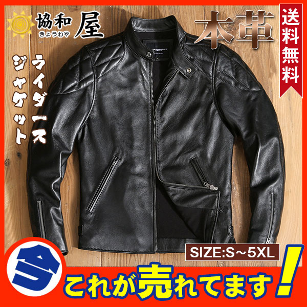 ライダースジャケット 本革 メンズ シングル レザージャケット 秋冬 革ジャン キルティング バイク 防風 ブルゾン B系 冬服 バイカー おの通販はau Pay マーケット 協和屋
