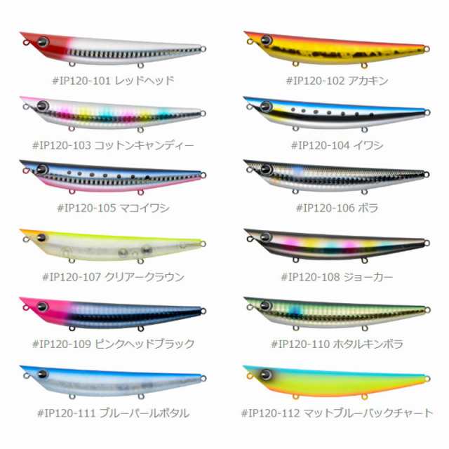 アムズデザイン Ima ペンシルベイト アイマポッキー 120mm 16g マコイワシ 通販 Au Pay マーケット