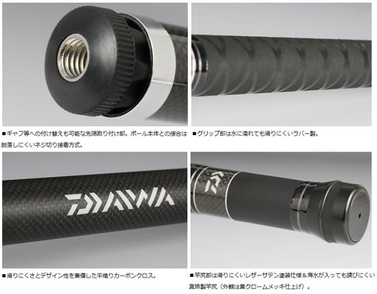 ダイワ Daiwa ランディングポールii 磯玉網 60 60 磯竿 玉の柄 玉網の通販はau Pay マーケット 釣具のフィッシングタックルオンライン