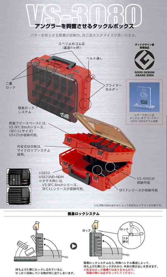 メイホウ(MEIHO) バーサス VS-3080 マットグリーン - フィッシング