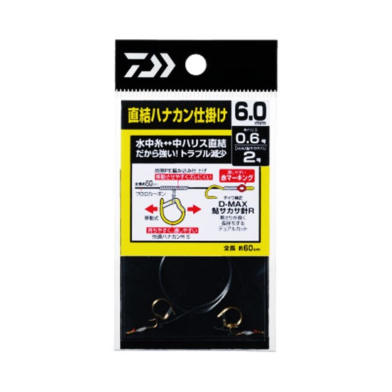 ダイワ(Daiwa) 直結移動ハナカン仕掛け 0．5−5．5 /鮎釣り 鼻カン仕掛 【釣具 釣り具】の通販はau PAY マーケット 釣具のFTO  フィッシングタックルオンライン au PAY マーケット－通販サイト