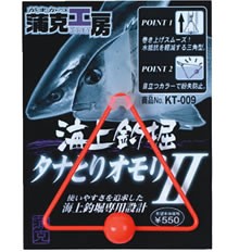 がまかつ(Gamakatsu) 蒲克工房海上釣堀タナとりオモリ2 【釣具 釣り具