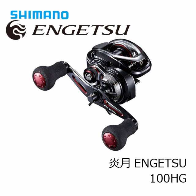 シマノ Shimano ベイトリール タイラバ 17 炎月 100hg 右ハンドル 通販 Au Pay マーケット