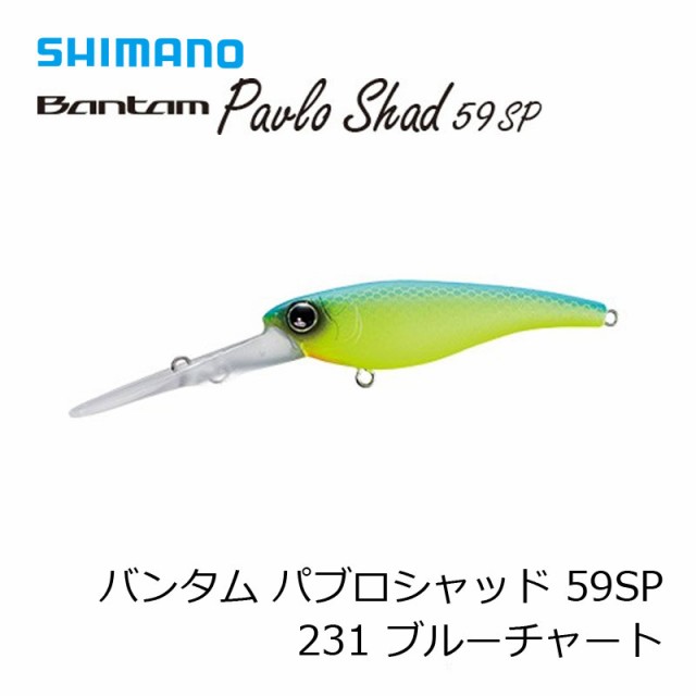 シマノ バンタム パブロシャッド 59sp Zm 306q 231 ブルーチャート 通販 Au Pay マーケット