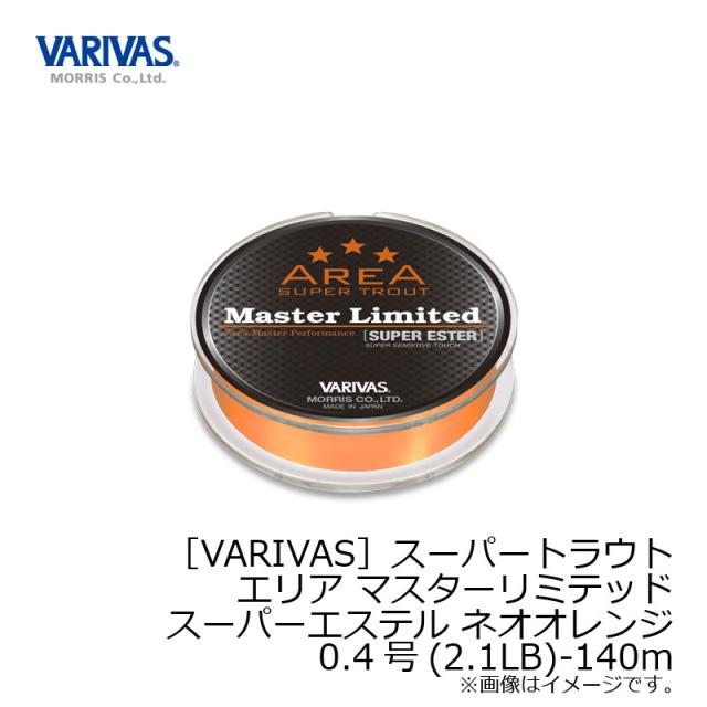モーリス バリバス エリアマスターリミテッド スーパーエステル ネオオレンジ 140m 0 4号 2 1lb 釣具 釣り具 の通販はau Pay マーケット 釣具のfto フィッシングタックルオンライン