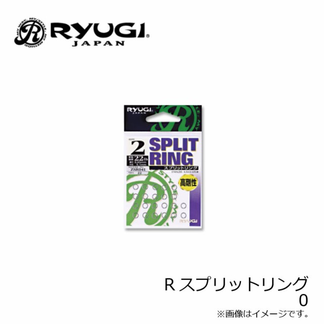 リューギ ZSR041 Rスプリットリング 0 - フィッシングツール