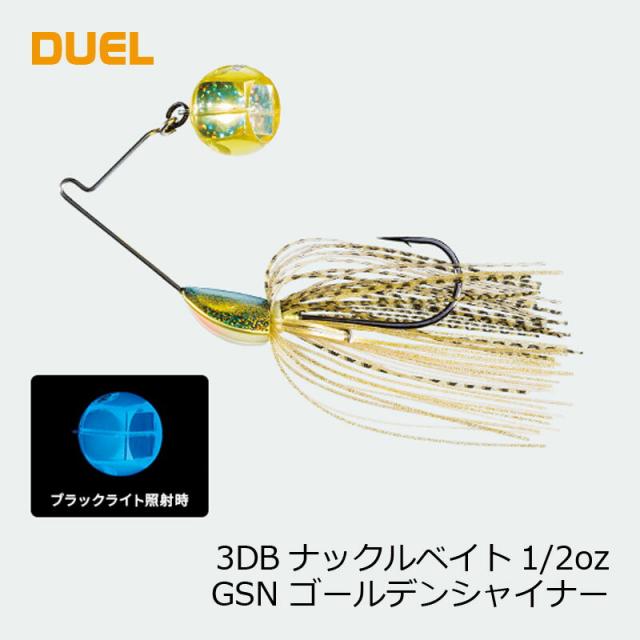 デュエル ヨーヅリ 3dbナックルベイト Gsn ゴールデンシャイナーの通販はau Pay マーケット 釣具のフィッシングタックルオンライン