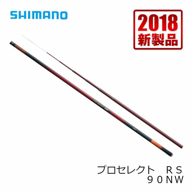 シマノ プロセレクトRS　90NW　　【釣具　釣り具】