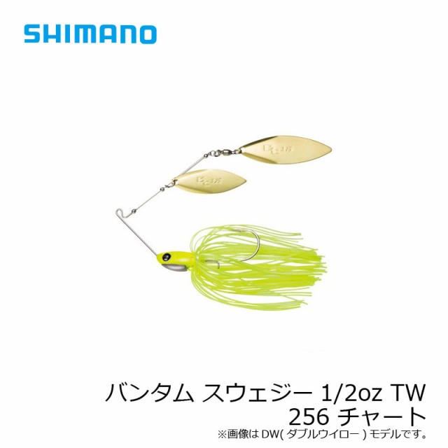 シマノ Shimano バンタム スウェジー ｔｗ 1 2oz Zo 114r 256 チャート バスルアー スピナーベイト タンデムウィローの通販はau Pay マーケット 釣具のフィッシングタックルオンライン