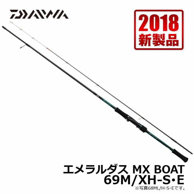 ダイワ Daiwa エメラルダス Mx Boat 69m Xh S E ボートエギング ロッドの通販はau Pay マーケット 釣具のfto フィッシングタックルオンライン