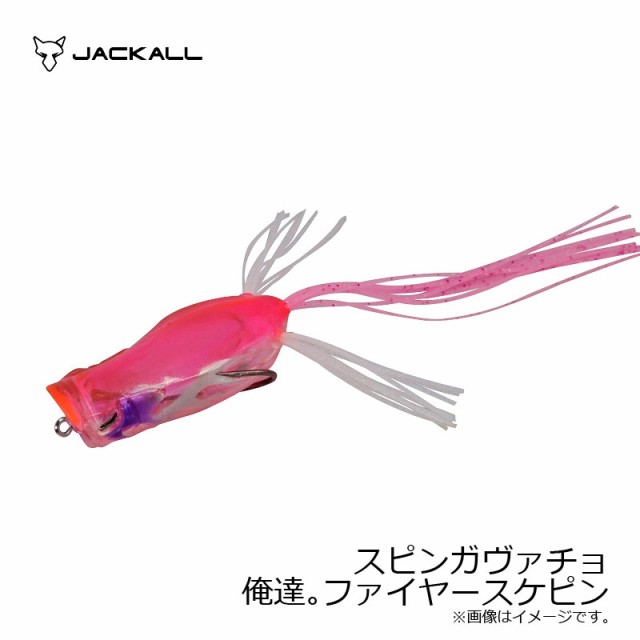 ジャッカル(Jackall) スピンガヴァチョ 俺達。ファイヤースケピン /バスルアー フロッグ 秦拓馬 【釣具 釣り具】の通販はau PAY  マーケット - 釣具のFTO フィッシングタックルオンライン | au PAY マーケット－通販サイト