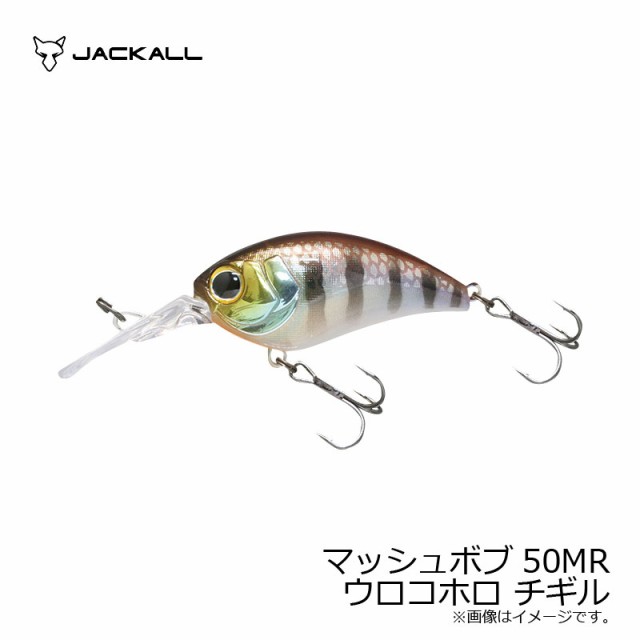 ビッグセールクーポン有 ジャッカル Jackall マッシュボブ50mr ウロコホロ チギル バスルアー 川島勉 クランクベイトの通販はau Pay マーケット ビッグセールクーポン有 釣具のfto フィッシングタックルオンライン