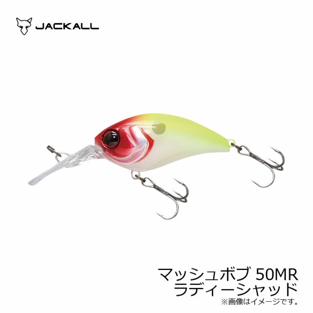 クーポン有 ジャッカル Jackall マッシュボブ50mr ラディーシャッド バスルアー 川島勉 クランクベイト 釣具 釣り具 の通販はau Pay マーケット 釣具のfto フィッシングタックルオンライン