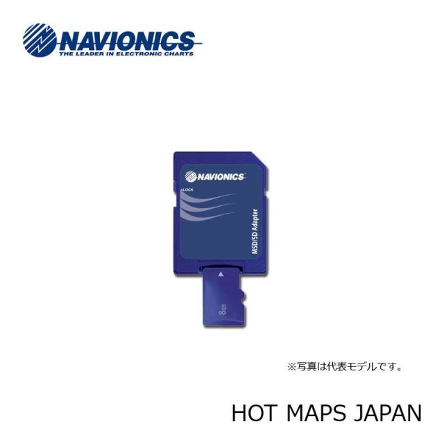 ナビオニクス　NAVIONICS HOT MAPS JAPAN　(自然湖・ダム湖) / ナビオニクス  電子地図 淡水 リザーバー 自然湖　　【釣具　釣り具】