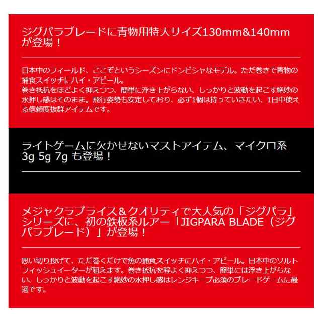 メジャークラフト ジグパラ ブレード 75mm 18g チャートバック シーバス 青物 鉄板の通販はau Pay マーケット 釣具のフィッシングタックルオンライン