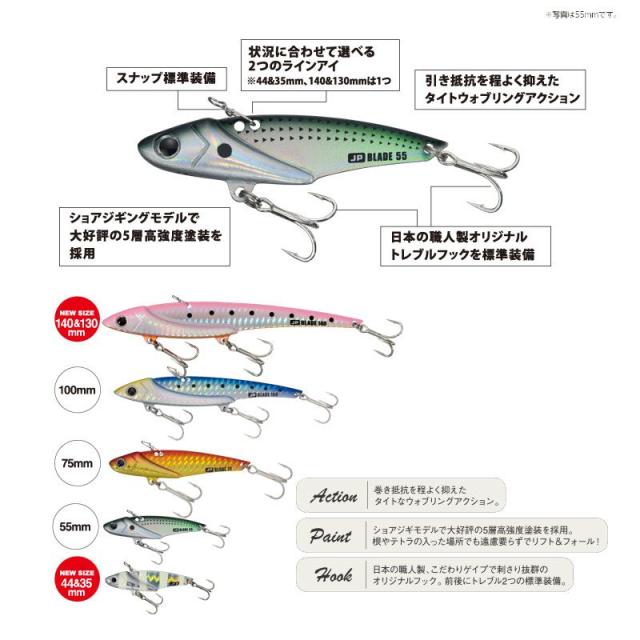 メジャークラフト ジグパラ ブレード 100mm 27g コノシロ