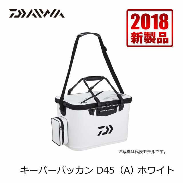 ダイワ Daiwa キーパーバッカン D 45 A ホワイト バッカン ダイワ Daiwa 活かし 釣具 釣り具 の通販はau Pay マーケット 釣具のfto フィッシングタックルオンライン